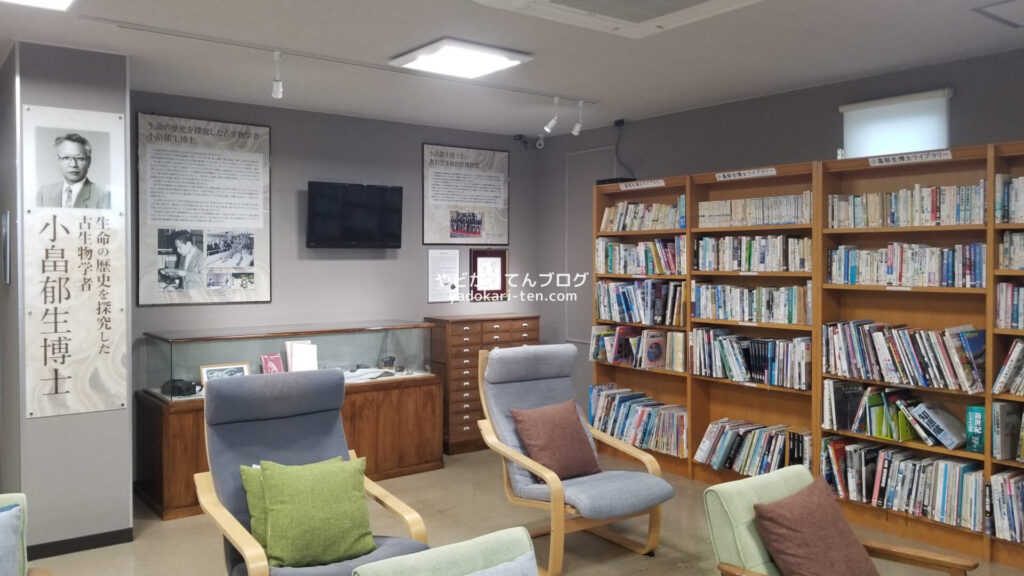 奥出雲多根自然博物館の図書コーナーの様子