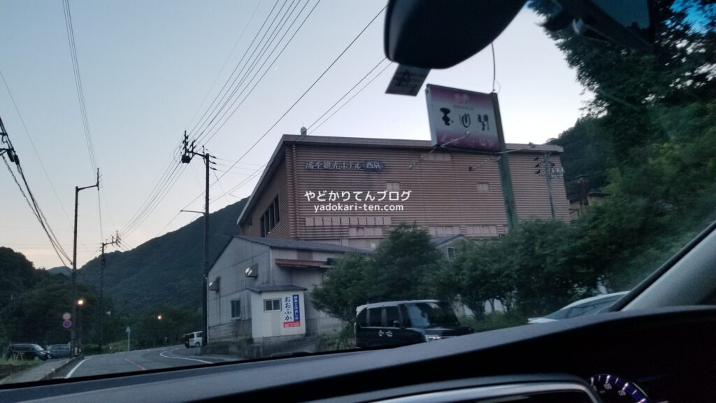 湯本観光ホテル西京の建物