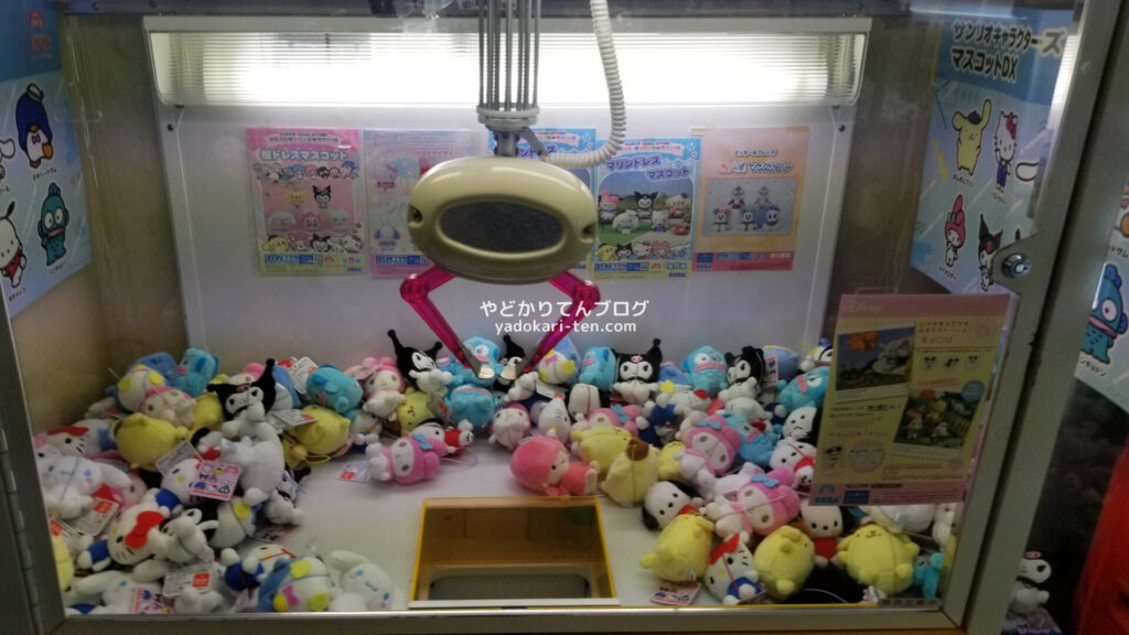 湯本観光ホテル西京のユーフォ―キャッチャー