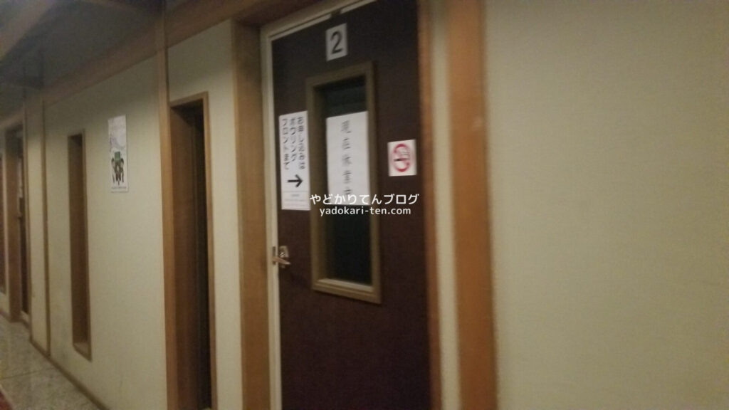 湯本観光ホテル西京のカラオケボックス