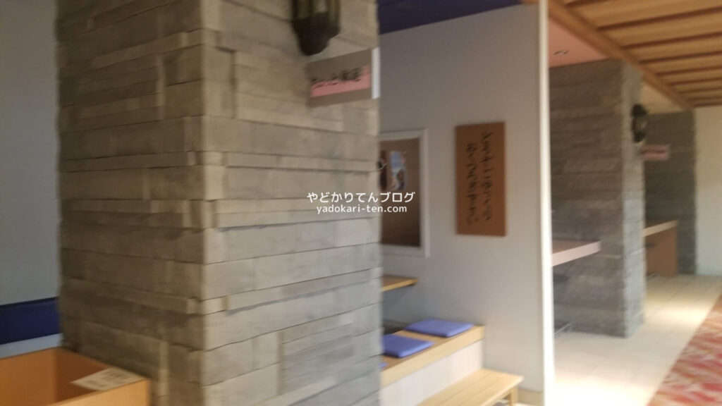 湯本観光ホテル西京の足湯