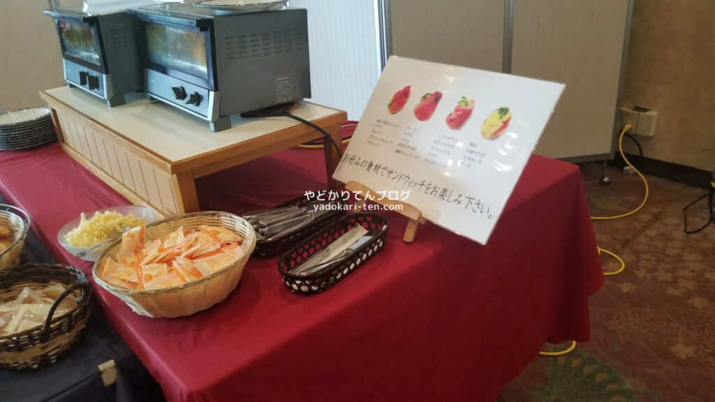 湯本観光ホテル西京朝食バイキングのパン