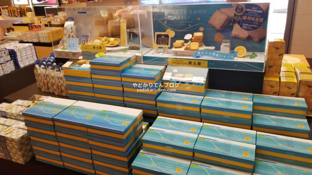 湯本観光ホテル西京売店のクッキー