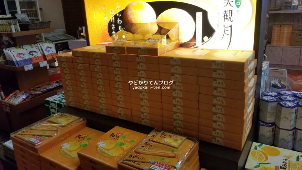 湯本観光ホテル西京売店のお菓子