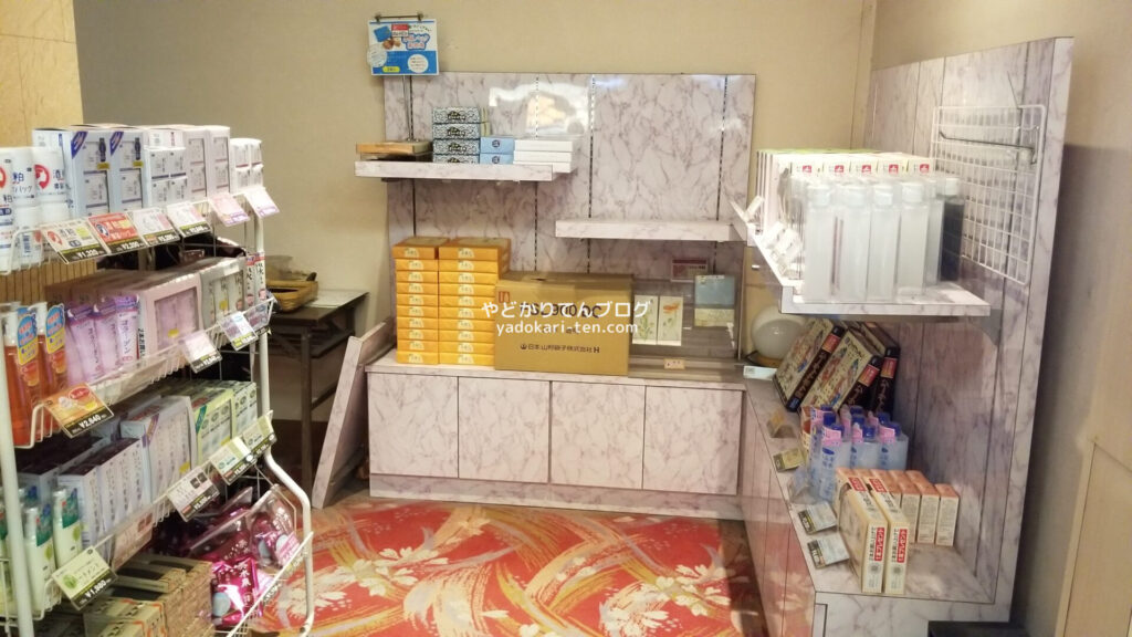 湯本観光ホテル西京売店のお土産