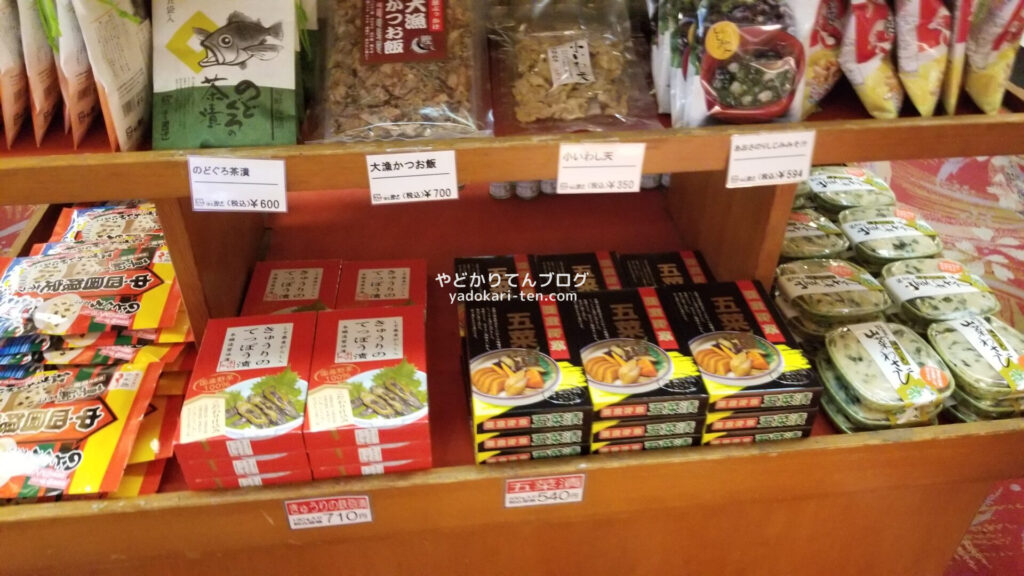 湯本観光ホテル西京売店のレトルト食品