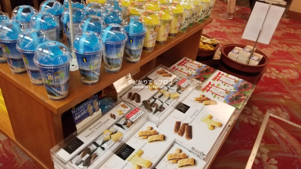 湯本観光ホテル西京売店のお菓子