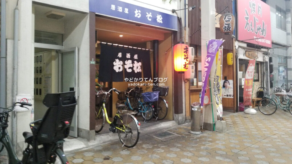 たかのばしホテル周辺居酒屋