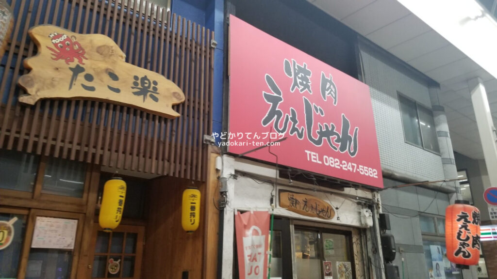 たかのばしホテル周辺飲食店