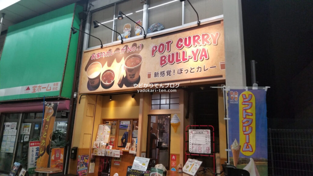 たかのばしホテル近くのカレー屋