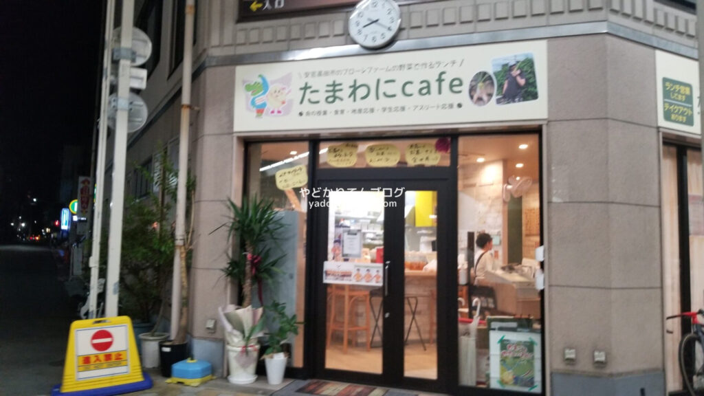 たかのばしホテル近くのカフェ
