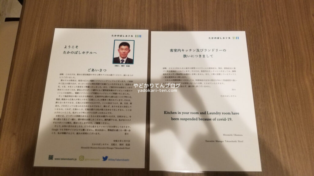たかのばしホテル客室の案内