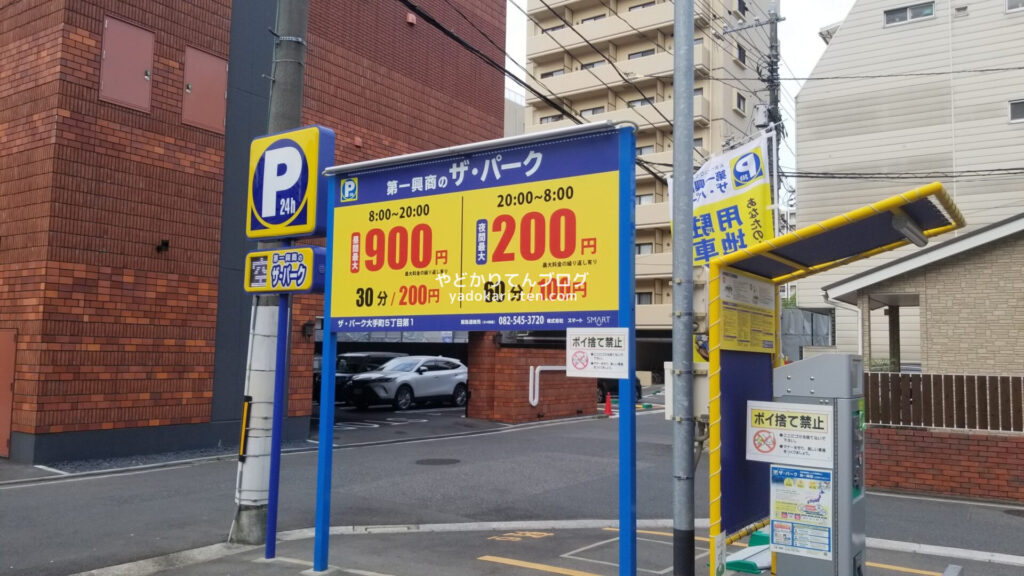 たかのばしホテル宿泊で利用した駐車場