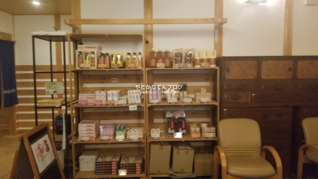 矢掛屋 別館 湯の華 温泉ロビーの様子