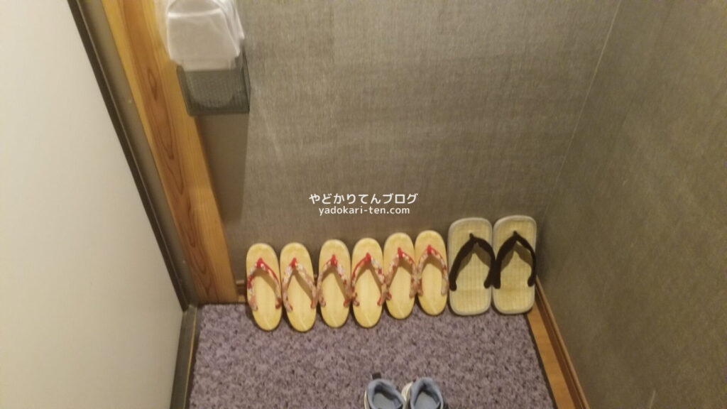 矢掛屋客室の下駄