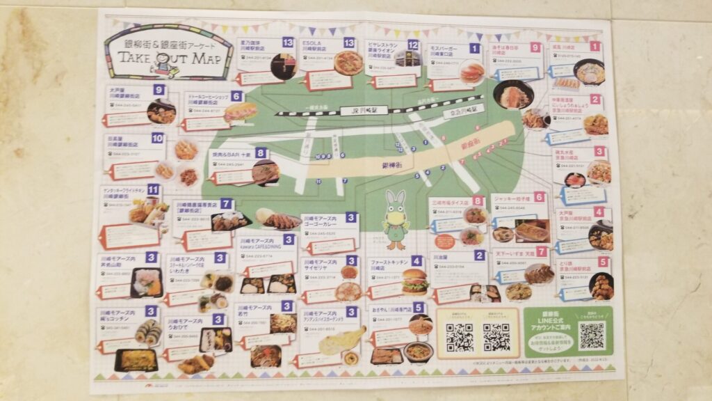 相鉄フレッサイン川崎駅東口の周辺案内