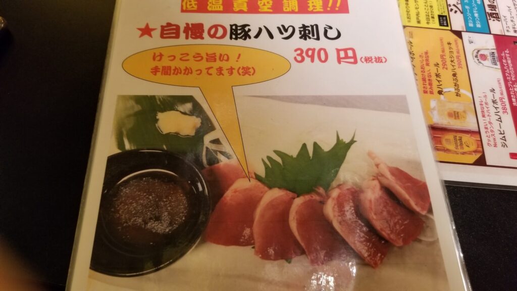 川崎酒場のメニュー