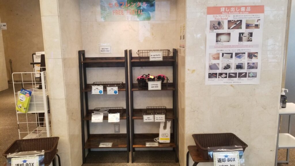 相鉄フレッサイン川崎駅東口のフリーアメニティコーナー