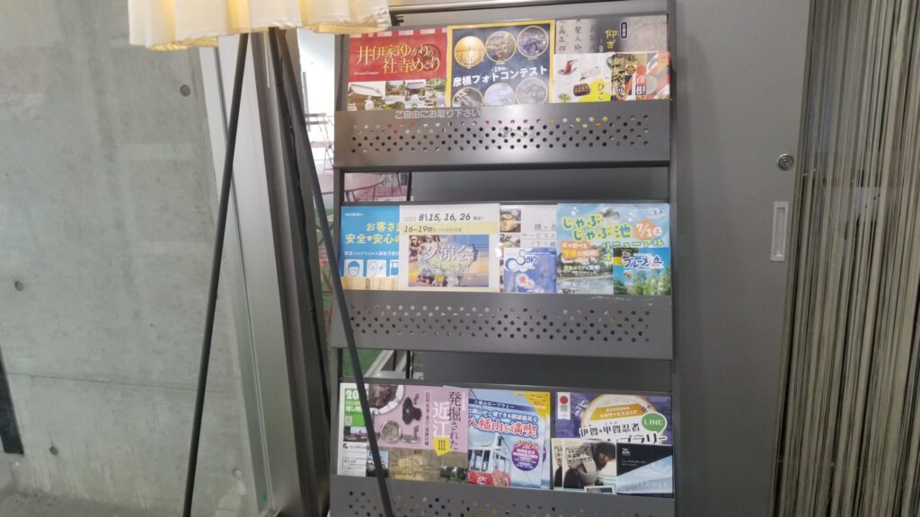 ホテルエスタシオン彦根の観光案内