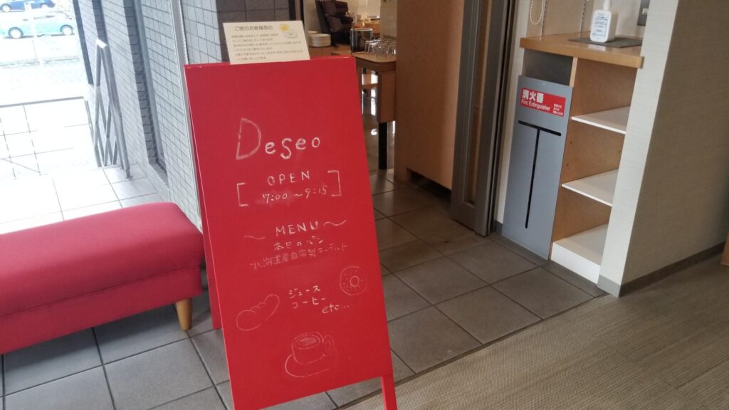 ホテルエスタシオン彦根の朝食コーナー