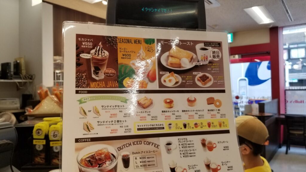 ホテルマイステイズ京都四条宿泊時の朝食