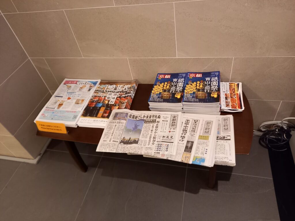 アーバンホテル京都四条プレミアムのパンフレットコーナー