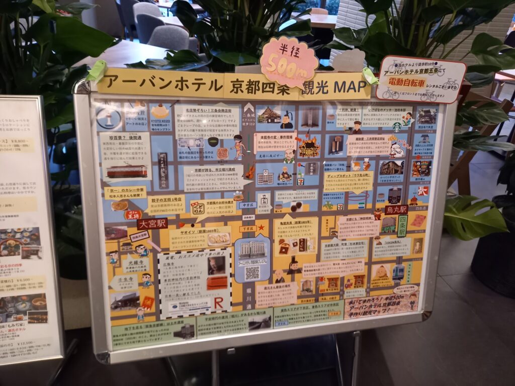 アーバンホテル京都四条プレミアムの周辺飲食店