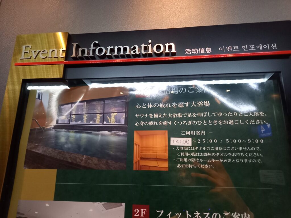 アーバンホテル京都四条プレミアムのエレベーター掲示