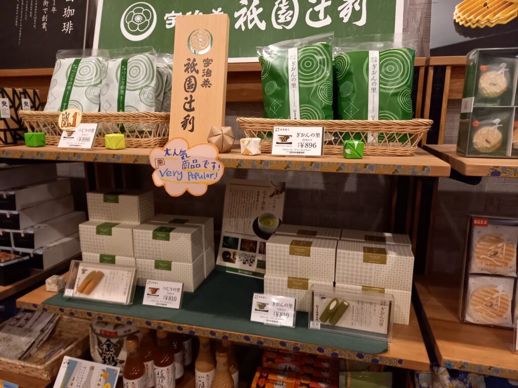アーバンホテル京都四条プレミアムのお土産コーナー