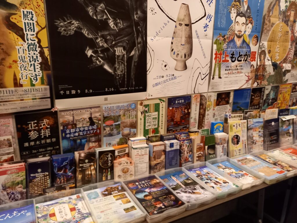 アーバンホテル京都四条プレミアムのパンフレットコーナー