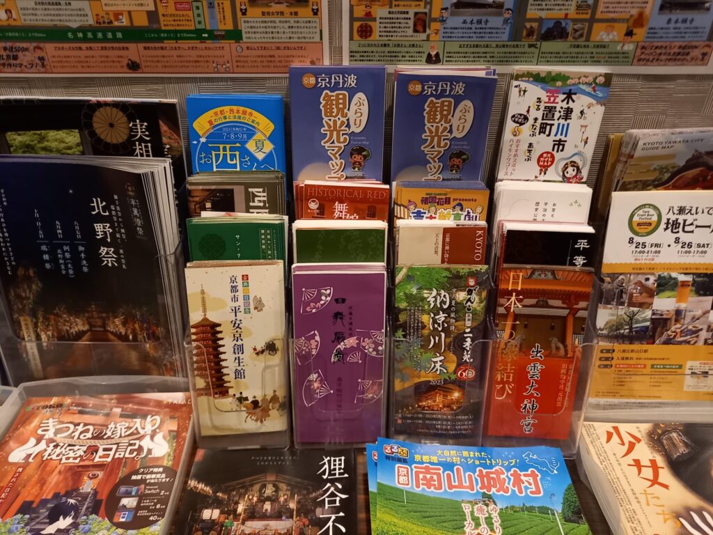 アーバンホテル京都四条プレミアムのパンフレットコーナー