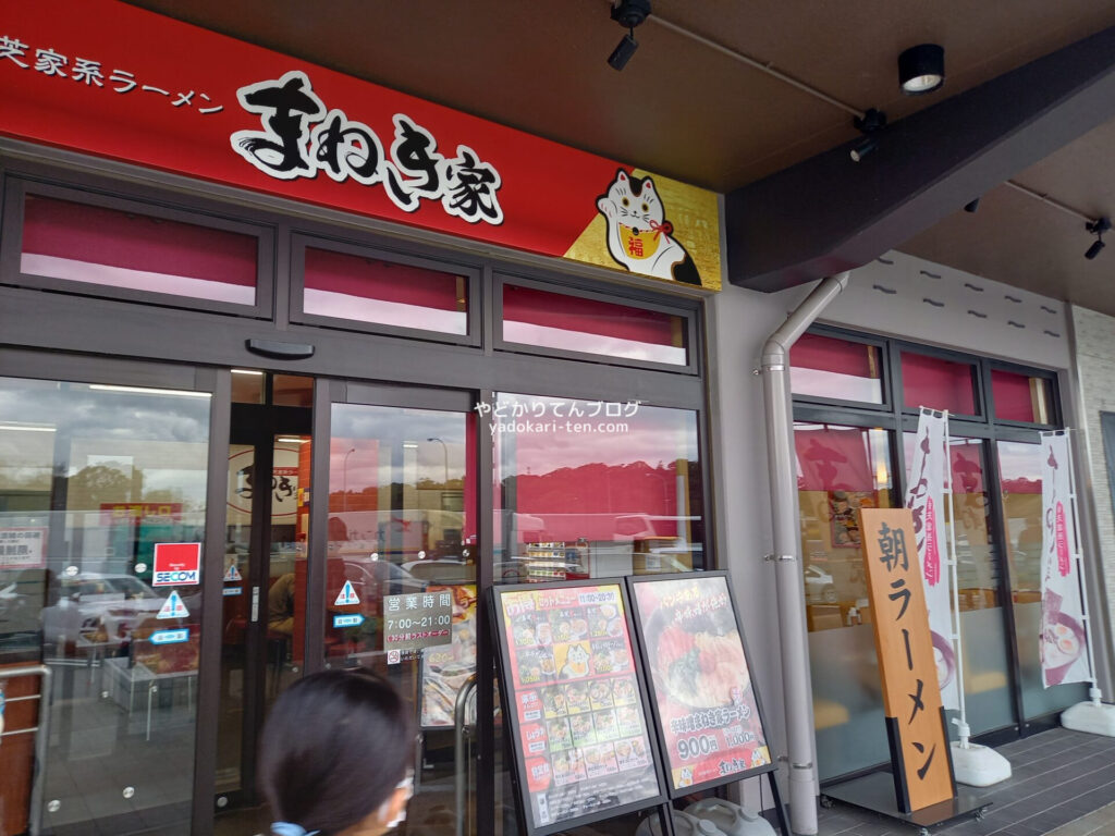 香芝サービスエリアのまねき家