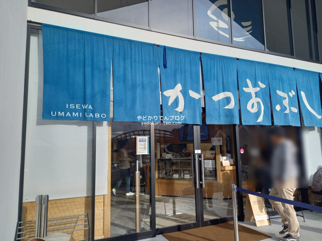 多気ヴィソンにあるかつお節専門店