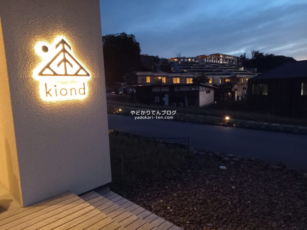 多気ヴィソンにあるkiond