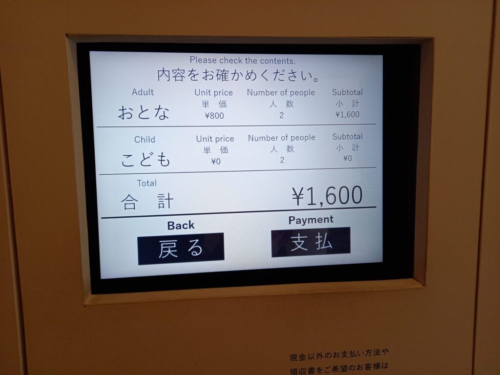 ヴィソンのミナペルホネンミュージアム入場料