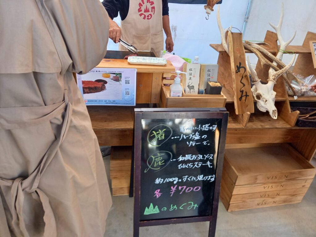ヴィソンで食べたイノシシ肉