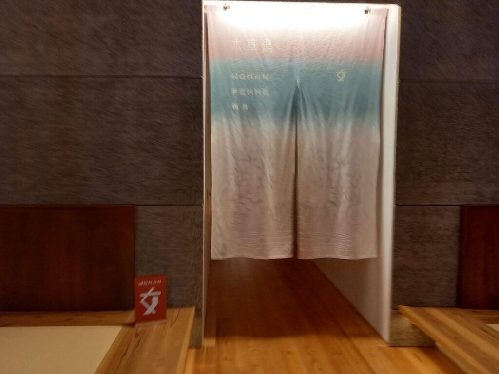 本草湯の温泉入り口