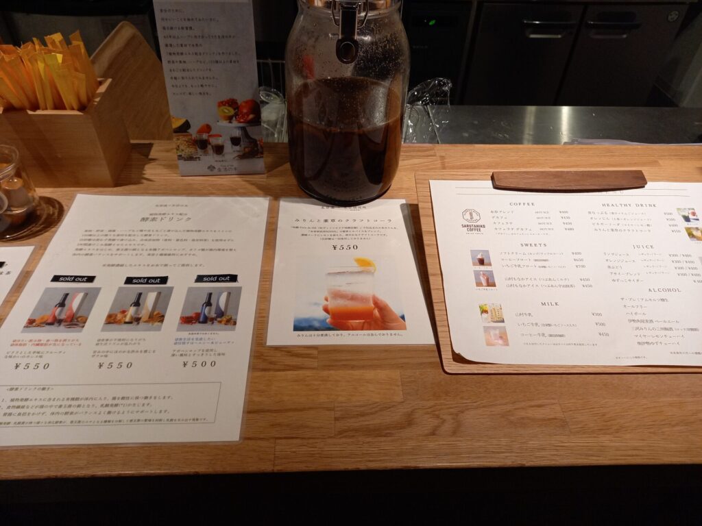 本草湯のカフェ