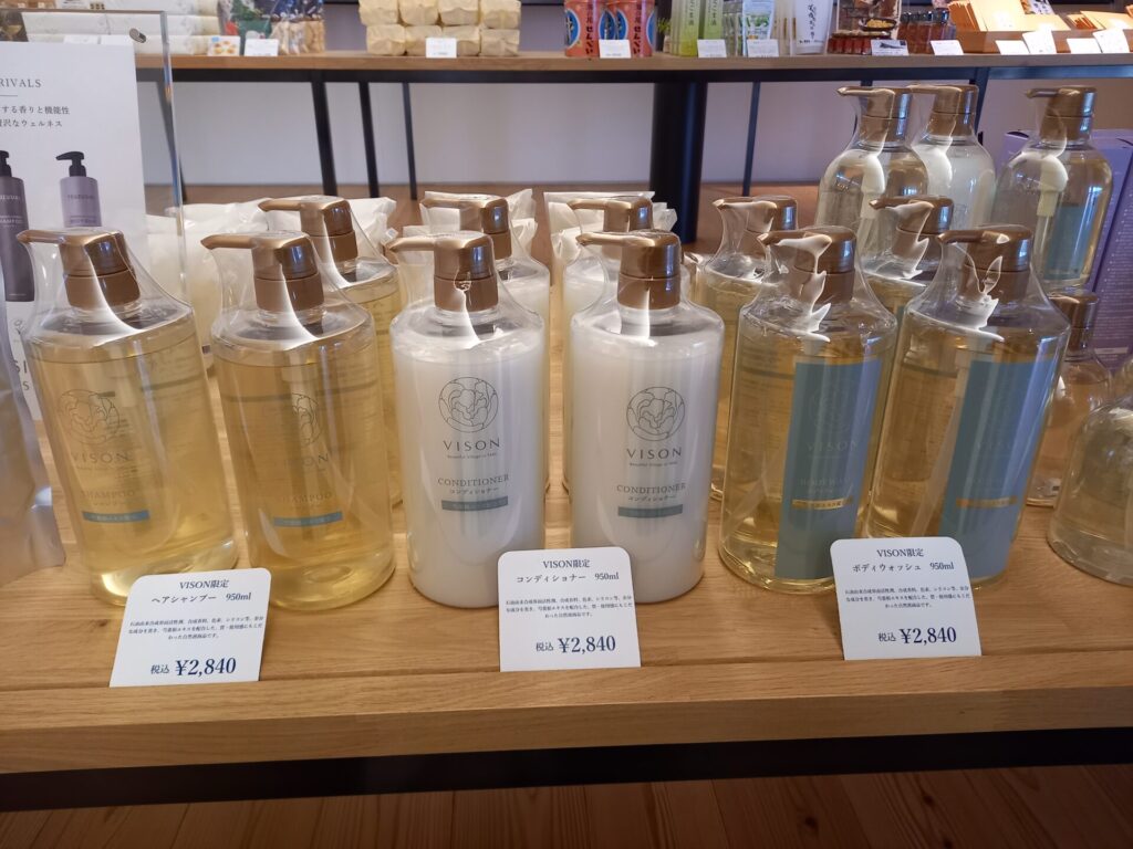 本草湯のアメニティ販売