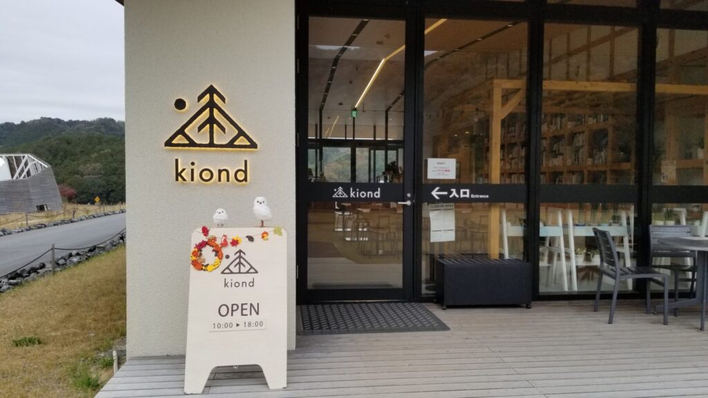 ヴィソンのkiondの入り口