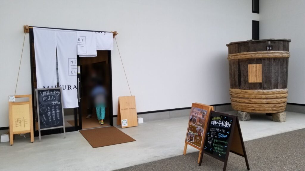 ヴィソンのお酢専門店
