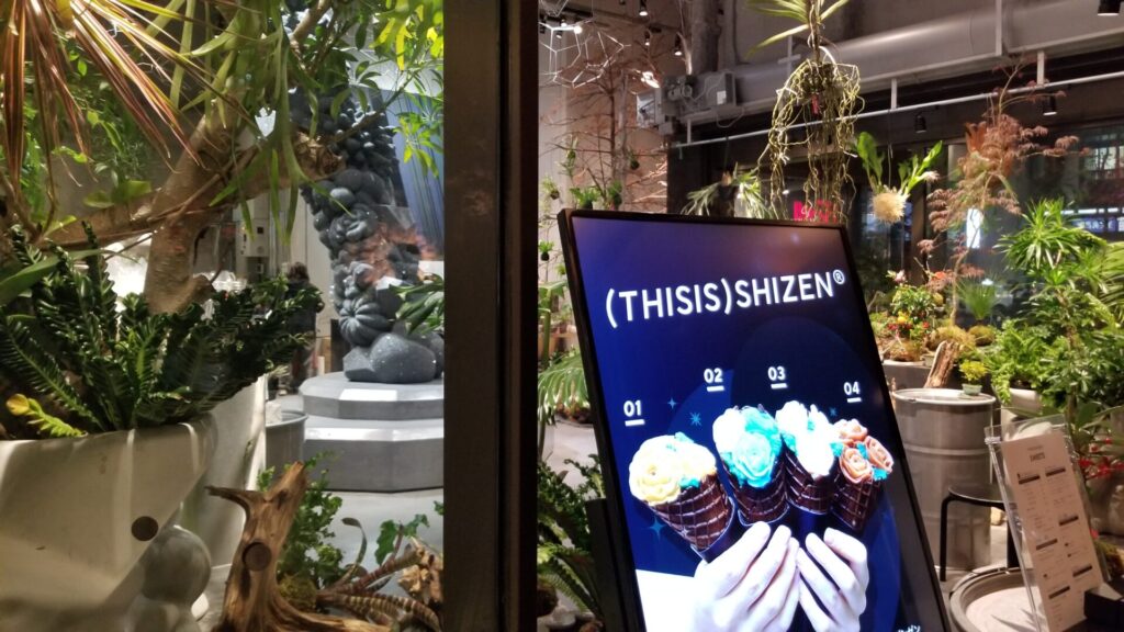 新風館のTHISISSHIZEN