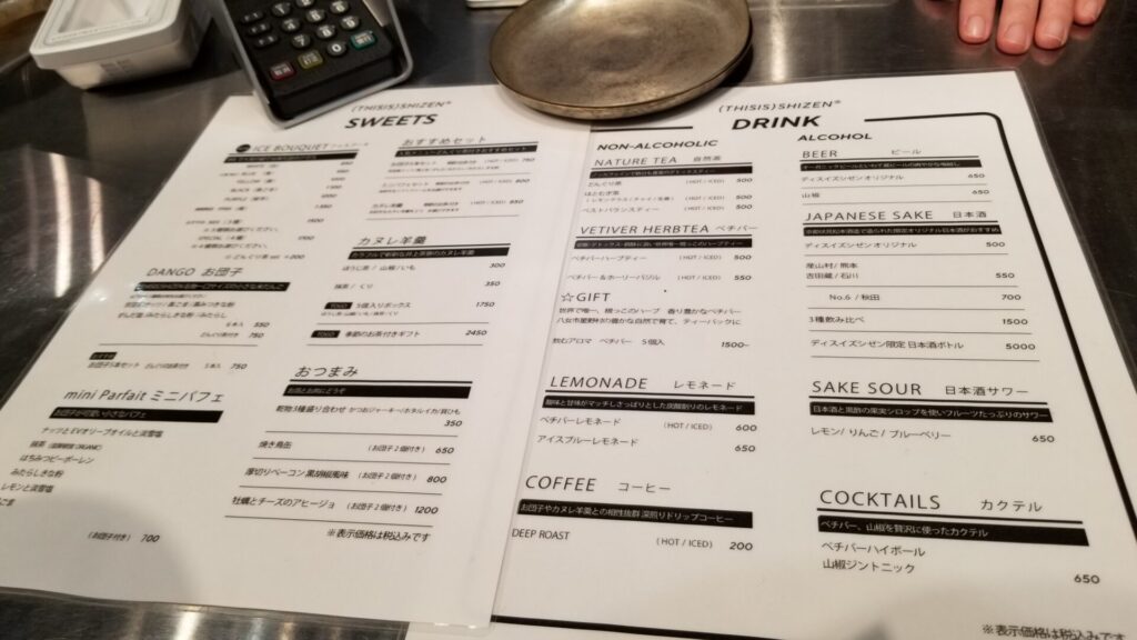 新風館のTHISISSHIZENメニュー